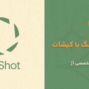 دوره رندرینگ با کیشات